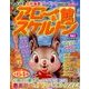 アロー&スケルトン館 2016年 11月号 vol.2 [雑誌]