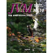 JVM 獣医畜産新報 2016年 10月号 [雑誌]