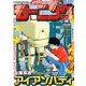 週刊 モーニング 2016年 10/27号 No.46 [雑誌]