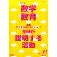 教育科学 数学教育 2016年 11月号 [雑誌]