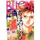 BE-LOVE (ビーラブ) 2016年 11/1号 [雑誌]