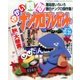ゆかい難問ナンクロプレゼント 2016年 11月号 [雑誌]
