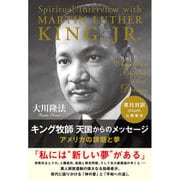 キング牧師 天国からのメッセージ―アメリカの課題と夢 [単行本]