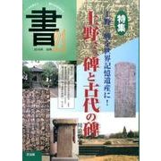 書・21 58号－季刊 [ムックその他]
