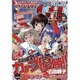 YOUNG KING OURS GH (ヤングキングアワーズ) 2016年 12月号 [雑誌]