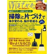ゆほびか 2016年 12月号 [雑誌]