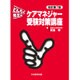 どんたく先生のケアマネジャー受験対策講座 改訂第7版 [単行本]
