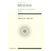 ブラームス 交響曲第2番ニ長調作品73 [単行本]