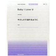 Baby I Love U/やさしさで溢れるように(全音ピアノピース「ポピュラー」―PPP〈75〉) [単行本]