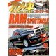 アメ車MAGAZINE (マガジン) 2016年 12月号 [雑誌]