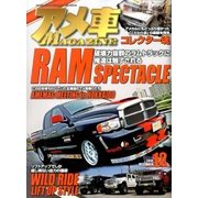 アメ車MAGAZINE (マガジン) 2016年 12月号 [雑誌]