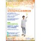 anemone(アネモネ) 2016年 11月号 No.252 [雑誌]