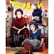 オトメディア+AUTUMN 2016年 11月号 [雑誌]