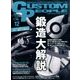 CUSTOM PEOPLE (カスタム ピープル) 2016年 12月号 [雑誌]