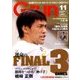 月刊 GRUN (グラン) 2016年 11月号 [雑誌]