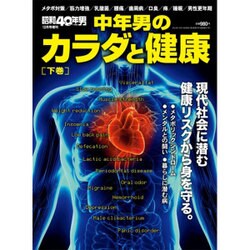 増刊昭和40年男 2016年 12月号 [雑誌]