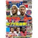 STRIKER DX (ストライカー デラックス) 2016年 11月号 [雑誌]