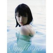Juice=Juice 宮本佳林 写真集 『 SunFlower 』 [単行本]
