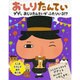 おしりたんてい ププッ おしりたんていが ふたりいる！？ [絵本]