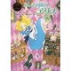 ふしぎの国のアリス(ポプラ世界名作童話〈11〉) [単行本]
