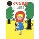 グリム童話(ポプラ世界名作童話〈15〉) [単行本]
