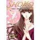 バレリーナSHOKO－中村祥子、世界へのグラン・ジュテ（ETOILE COMICS） [コミック]