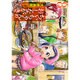 ちぃちゃんのおしながき 繁盛記8 [コミック]