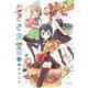なぎさ食堂3 [コミック]