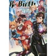 ReBirth [単行本]