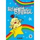 まんが世界昔ばなし DVD-BOX9 [HDリマスター版] [DVD]