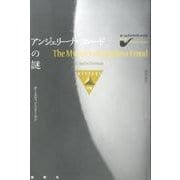 アンジェリーナ・フルードの謎（論創海外ミステリ 179 ホームズのライヴァルたち） [単行本]