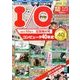 I/O (アイオー) 2016年 11月号 [雑誌]