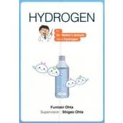 HYDROGEN [単行本]