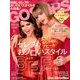 GOSSIPS 2016年 12月号 [雑誌]