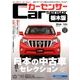 栃木版カーセンサー 2016年 12月号 [雑誌]