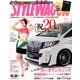 STYLE WAGON 2016年 11月号 [雑誌]