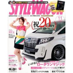 STYLE WAGON 2016年 11月号 [雑誌]