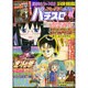 漫画スーパーパチスロ 777 (スリーセブン) 2016年 12月号 [雑誌]