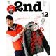 2nd (セカンド) 2016年 12月号 [雑誌]