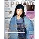 SPRiNG (スプリング) 2016年 12月号 [雑誌]