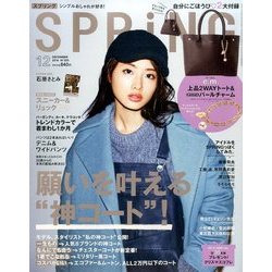 ヨドバシ.com - SPRiNG (スプリング) 2016年 12月号 [雑誌] 通販【全品 ...