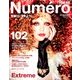 Numero TOKYO (ヌメロ・トウキョウ) 2016年 12月号 [雑誌]