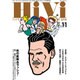 HiVi (ハイヴィ) 2016年 11月号 [雑誌]