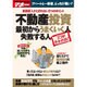 BIGtomorrowマネー 2016年 11月号 [雑誌]