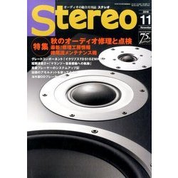 stereo (ステレオ) 2016年 11月号 [雑誌]