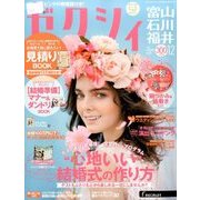 ゼクシィ 富山・石川・福井版 2016年 12月号 [雑誌]