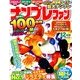ナンプレファン 2016年 12月号 [雑誌]