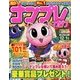 ナンプレマガジン 2016年 12月号 [雑誌]