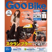 Goo Bike 首都圏版 2016年 11/21号 [雑誌]