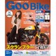 Goo Bike 東海版 2016年 11/21号 [雑誌]